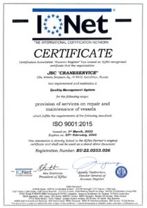 Сертификат ISO-IQNET